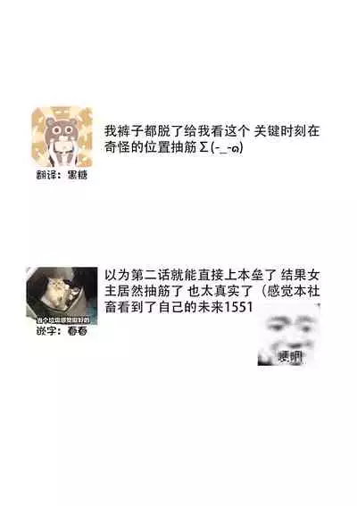 [Ryo] Osananajimi ja tarinai ~ seitai-shi no shigi wa yasashiku zuru i ~ | 无法满足于青梅竹马的关系~推拿师他的指技又厉害又狡猾~ Ch. 1-5 [Chinese] [莉赛特汉化组]