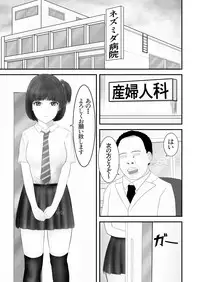 Nerawareta Ki no Yowai Joshikousei