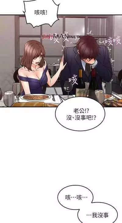 【周六更新】邻居人妻(作者:李周元 & 頸枕) 第1~49话