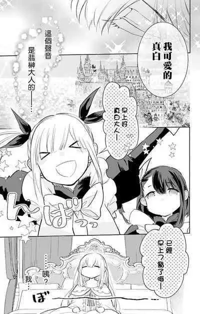 out bride —异族婚姻— 05-10