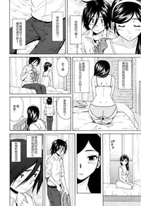 [Fuuga] Boku to Kanojo to Yuurei to Ch. 2 (Ane no Himitsu to Boku no Jisatsu) [Chinese] [一场春梦 vs lateP联合汉化]