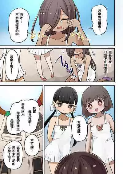 茶畑ヴァエのTS短篇集4