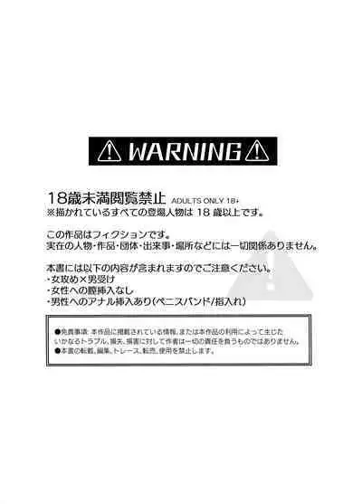 M kki kareshi wa sunaoninarenai|抖M男友无法变得坦率