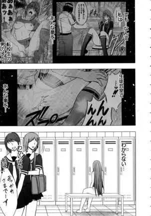 Virgin Control ~Takane no Hana o Tsumu you ni~