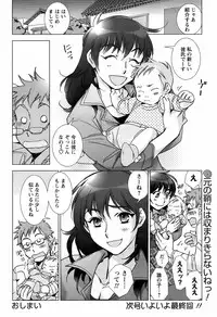 Men's Young Special Ikazuchi Vol 08