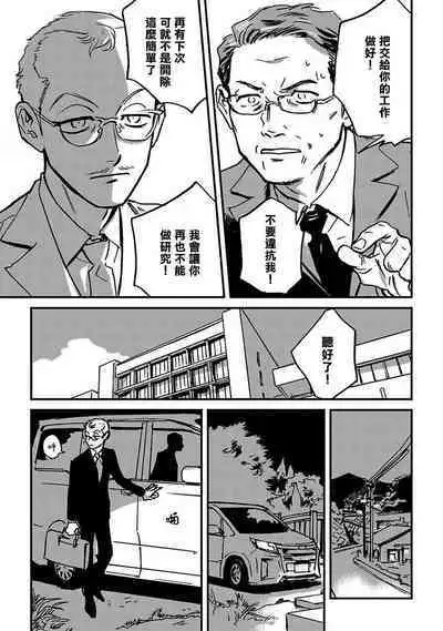 Sleeping Dead | 活死人 Ch. 1-2