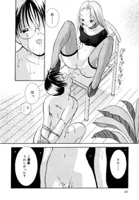 [Goto Hayako] Nakitagari no Hana