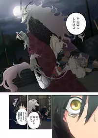 [Satou Saori] Onaka ni Ippai, Ayakashi no Tane [Digital]