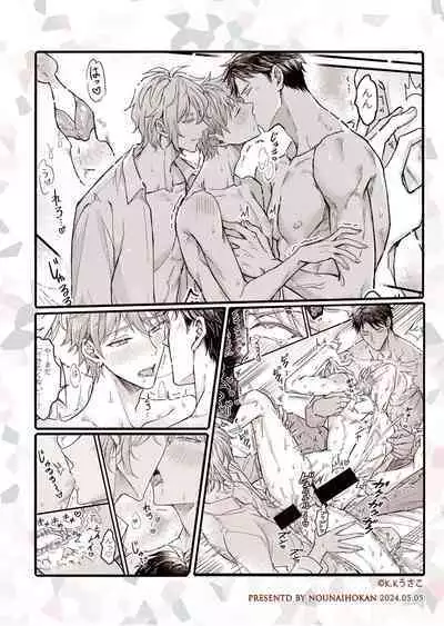 [Nounaihokan (k.k Usako)] Osananajimi no Koibito ga Ero Saimin no Katsuyou Play o Teian Shite Kuru Ken ni Tsuite 2 | 关于童年玩伴的恋人提议利用色情催◯的PLAY这件事(2)在强制禁欲下暴走的副作用和快感积蓄活用篇 [Chinese] [DL]