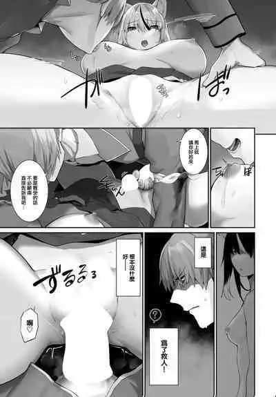 [Kyougoku Touya] Orokamono wa Nekomimi Dorei ni Izon suru ~Hajimete no Choukyou Seikatsu~ 20 [Chinese] [大鸟可不敢乱转汉化] [Digital]