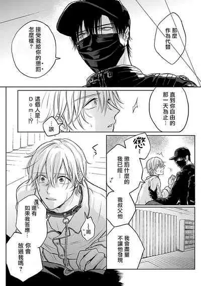 [Makuno] Shujuu no Saga | 主仆之性 Ch. 1-3 [Chinese] [拾荒者汉化组] [Digital]