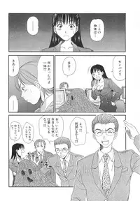 [Sano Takayoshi] Pittari!! 3