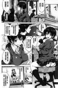 [Shinozuka George] Yasashii Sekai | 軟玉溫香的世界 [Chinese]