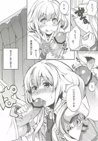 (C83) [Lunatic*Maiden (Poruno Ibuki)] Producer no Ame Choudai (THE IDOLM@STER CINDERELLA GIRLS)