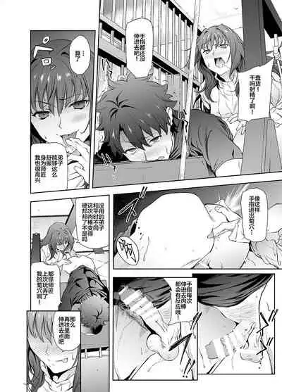 [EXTENDED PART (Endo Yoshiki)] Scathach-shishou ni Okasareru Hon 2 (Fate/Grand Order) [Chinese] [黎欧x新桥月白日语社汉化] [Digital]