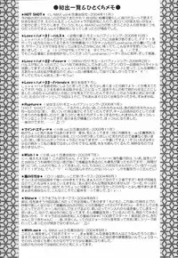 [Azamino Keiji] Isshoni Itene