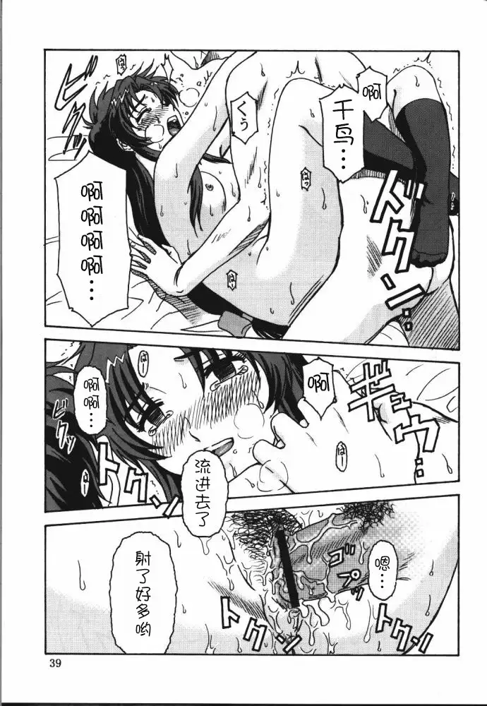 Gyokusai Kakugo 4 - Zengun Totsugeki Seyo!