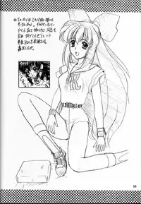 [Fukumaden (Ohkami Tomoyuki)] Madan Musume Shibuki (Doki Doki Pretty League) [2000-09-17]