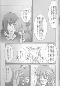 [Ohkamisanto Kinako Bou] Hana Mitsu Koii (Slayers)