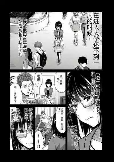 [MONMA Tsukasa] Giruti Sakuru vol 01-02 (Ch01-19) Chinese Version《罪恶社团》第01-02卷01-19话，AI机翻汉化