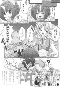 (C59) [Toluene Ittokan (Various)] KETSU! MEGATON IX Kai (Final Fantasy IX)