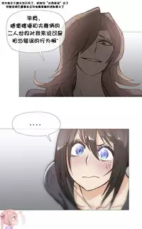 HouseHold Affairs 【卞赤鲤个人汉化】1~35话（持续更新中）