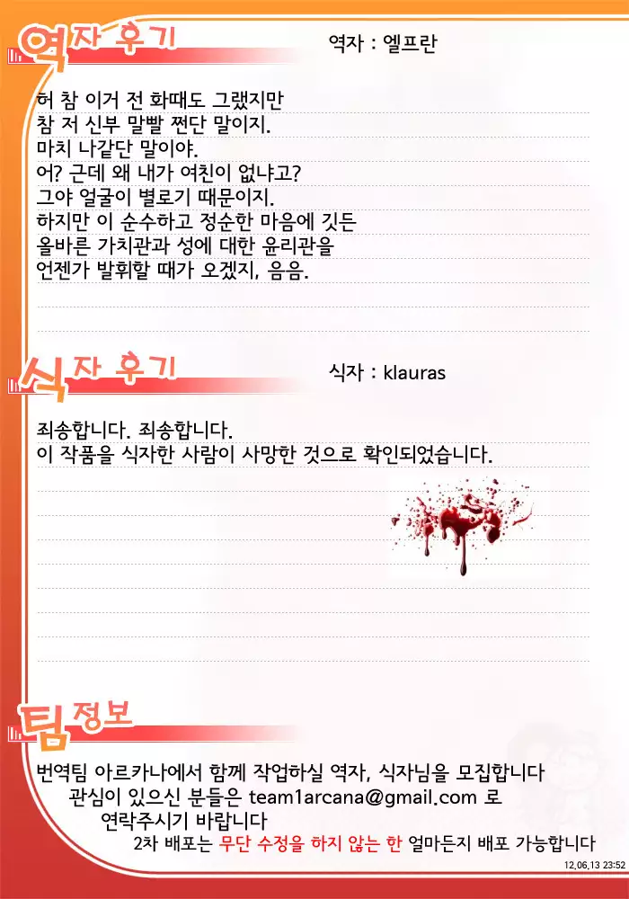 神様のいうとおり Act.2-3