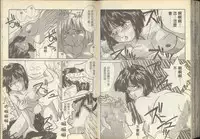 我的愛神之聖潔的鈴音