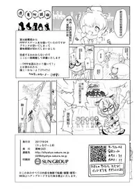 [02 (Harasaki)] Emono Friends (Kemono Friends) [Chinese] [沒有漢化] [Digital]