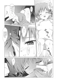 (C72) [URA FMO (Fumio)] Matatabi (Gegege no Kitarou)