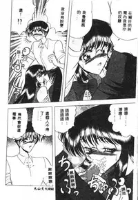 [Towai Raito] Koen Sketch 1 [Chinese]