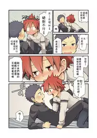 [CHIN-UP (Pocchi)] Osananajimi to [Chinese] [theoldestcat汉化] [Digital]