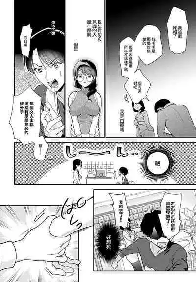 Hohoemi Temptation | 微笑的誘惑