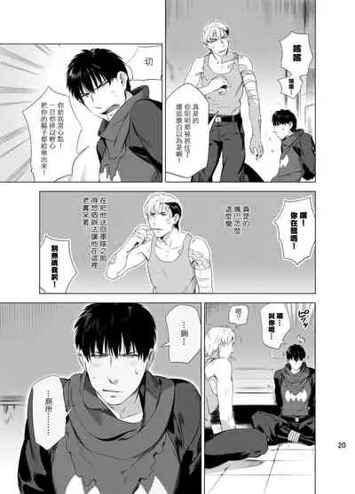 DARKNESS HOUND | 黑暗猎犬 01-05