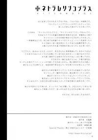 (C78) [Alice no Takarabako (Mizuryu Kei)] NTR Rinko Plus (Love Plus) [English] [CGrascal]