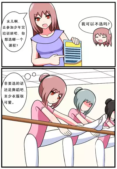 [空间错乱] 重返小学时 (1-18)