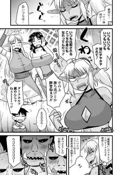 [Kamiya Ogawa] Bakunyuu Elf to Isekai Seikatsu - Big Breasts ELF in Different World Sexual Activity [Digital]