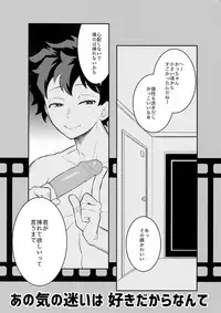 (SPARK12) [Bakuchi Jinsei SP (Satsuki Fumi)] PLAY DOLLS (Boku no Hero Academia)