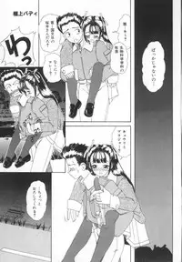 [Machigi Ruru] Kinjiki Shoujo