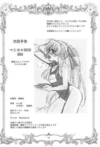 Mahou Shoujo Magical SEED BROTHER