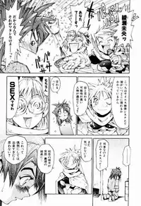 [Saitani Umetarou] Hot spot