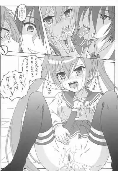 (C80) [HANA TO RIBON (Puripuri Uemon)] Hidan no Aoa II (Hidan no Aria)