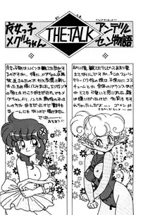 [CLIMAX (Kawamoto Hiroshi, Tokisaka Mugi)] Ushigoroshi Taizan Bai Tachi (Cutey Honey)