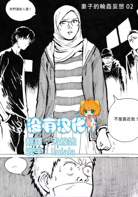 My Wife's Gangrape Fantasy Ch. 1-7