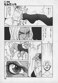 [1ROO] Hakudaku Ou - King of Sperm