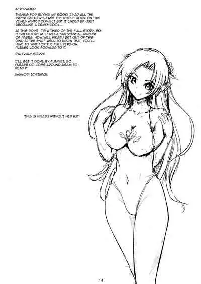 [Circle Σ (Awamori Ichitaro)] Musou Tensei Stella Night 2 dai 2-maku Shokushu no Mori ~ Yokoku hen ~ | Dream Reincarnation Stella Night 2 Act 2-The Tentacle Forest ~ Preview Edition~ [English] {Doujins.com}