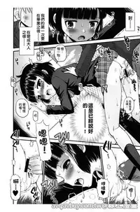 Bokura no Fujun Isei Kouyuu | 我們的不正當男女關係