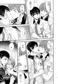 (HaruCC20) [Karaage Of The Year (Karaage Muchio)] Otonamuke Free! no Freedom na Matome 2 (Free!)