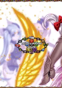 (C84) [Ben's Works (Itou Ben)] PAZZLE & DRAGONS no SUSUME (Puzzle & Dragons) [Chinese] [脸肿汉化组]