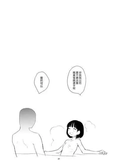 [Hana Q Studio (Hanamizawa Q-Tarou)] 3-dan Vanilla | 三色冰淇淋 [Chinese] [來自魔界個人漢化] [Digital]